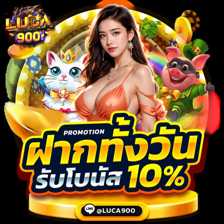 10 รับ 100 ทํา 300 ถอนได้ 100 วอ ล เล็ ต สมัครง่าย ได้เงินจริง