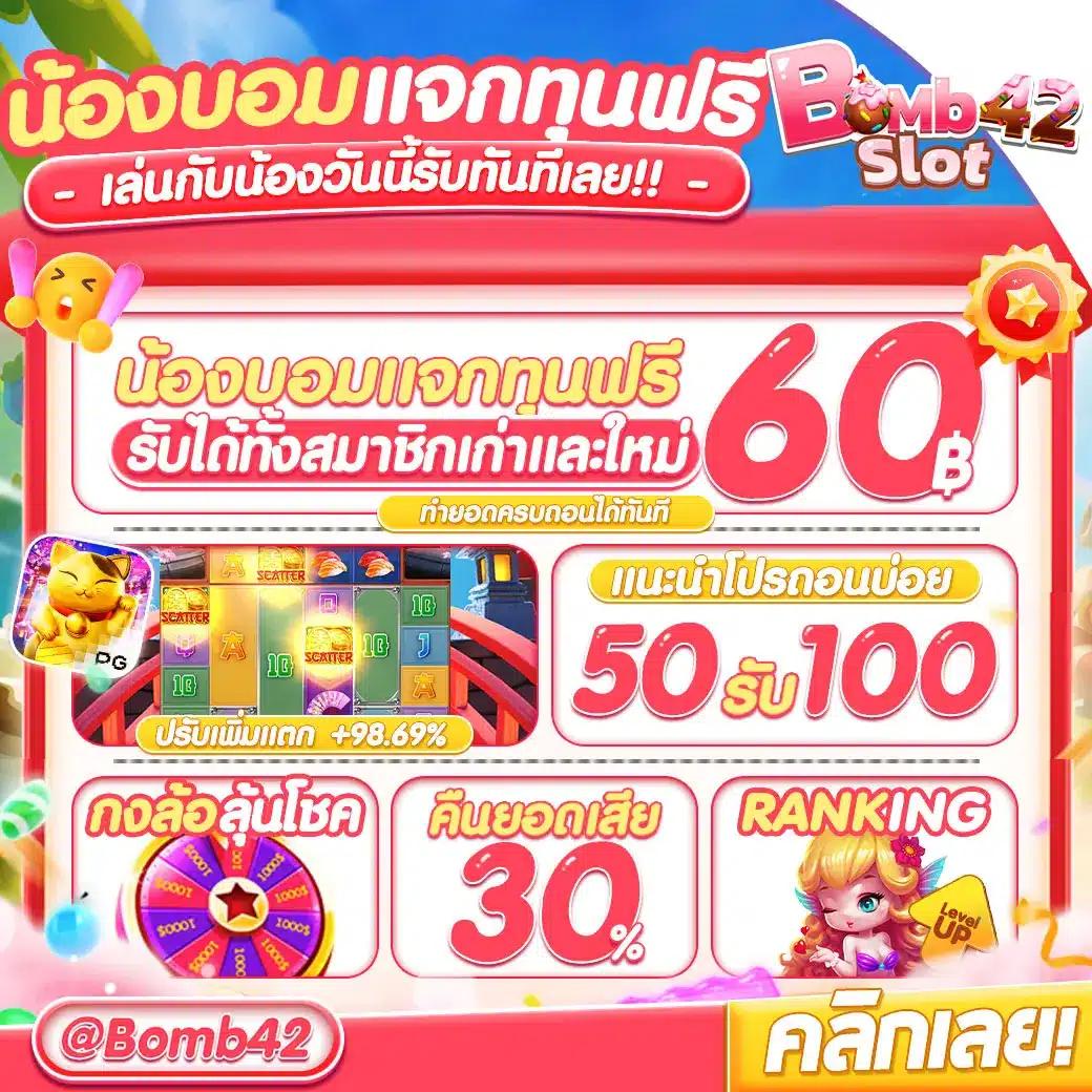Betflik Betflix PG - รับเครดิตฟรี 50 สุดคุ้ม กับคาสิโนออนไลน์