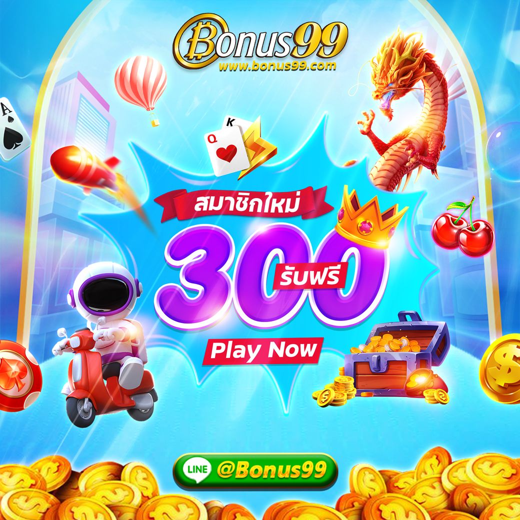 Big Win Auto Slot: สุดยอดคาสิโนออนไลน์ที่ได้เงินง่าย 