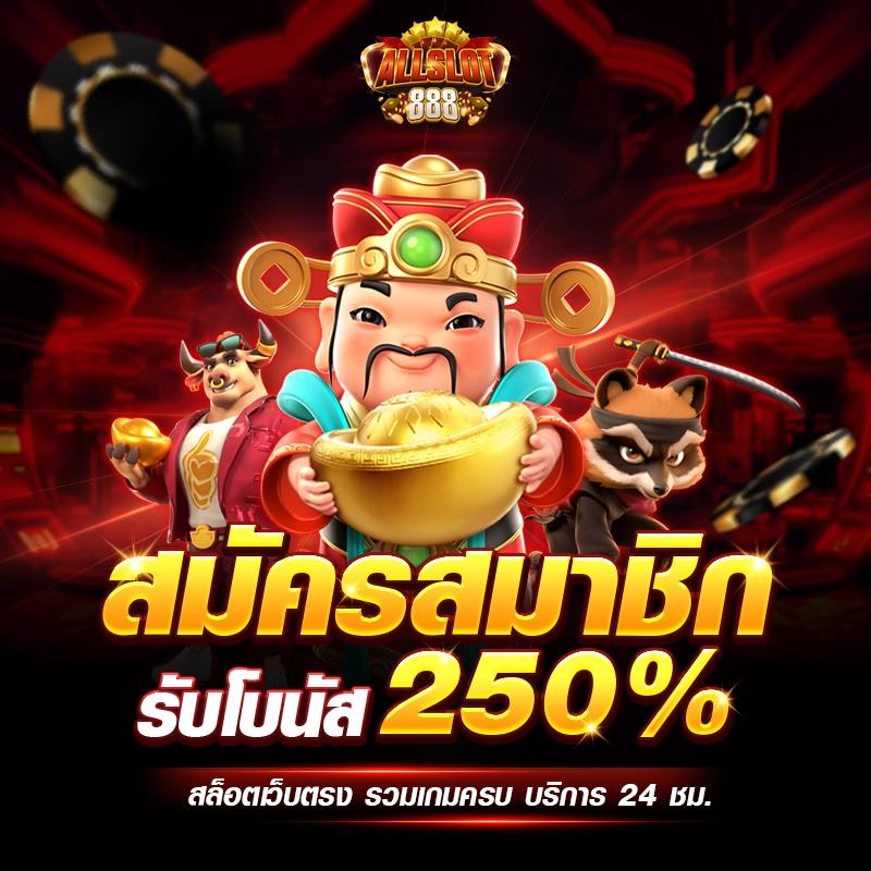 Nazathai สล็อต | คาสิโนออนไลน์ที่ดีที่สุดในประเทศไทย