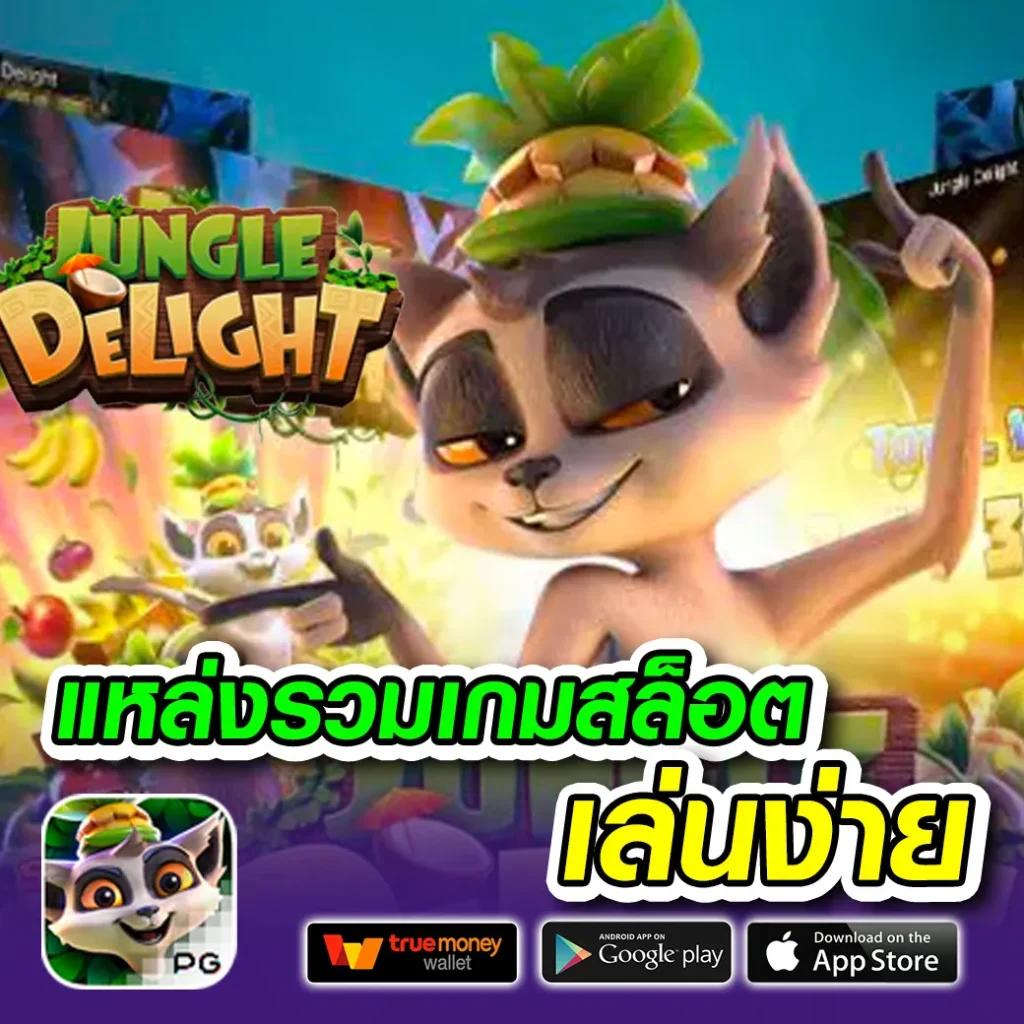 PG168 คาสิโนเครดิตฟรี 168 บาท เล่นง่าย ไม่มีเงื่อนไข