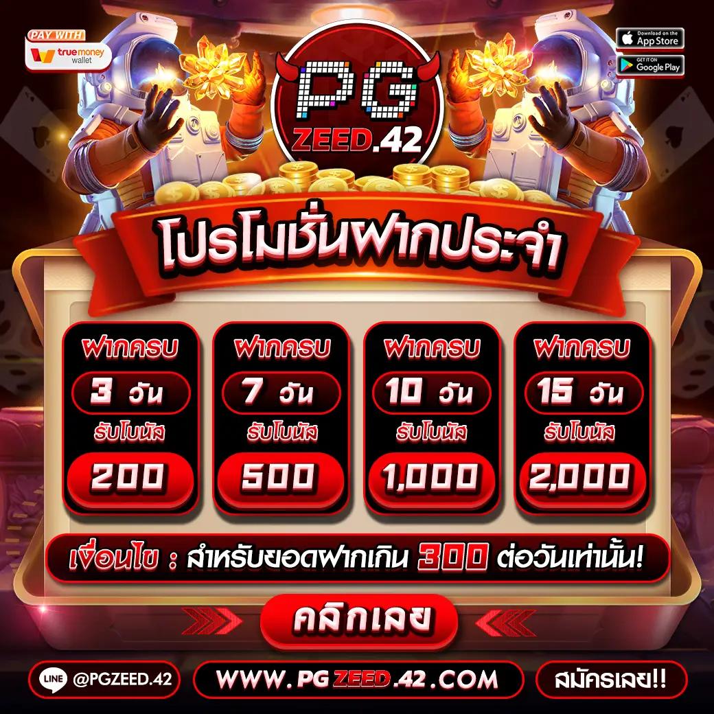 PG United Slot: ขุมทรัพย์สล็อตออนไลน์สุดมันส์ที่คุณต้องลอง