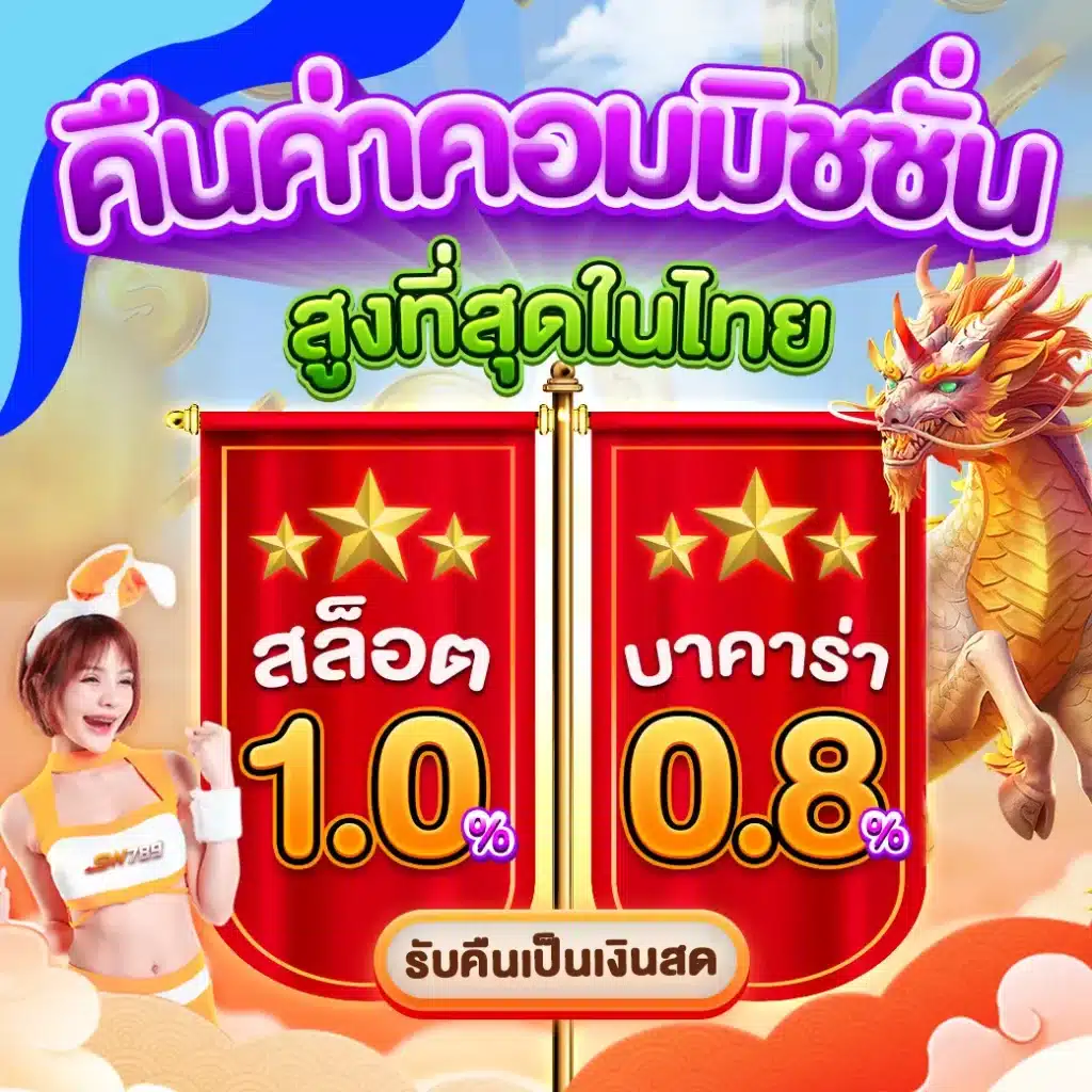 Thaislotextra88: สนุกสนานกับสล็อตชั้นนำและโบนัสจัดเต็ม