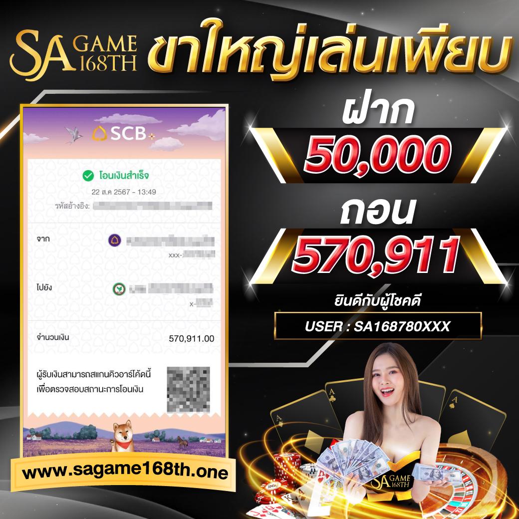 The Score บอล: คาสิโนชั้นนำสำหรับเกมเดิมพันออนไลน์