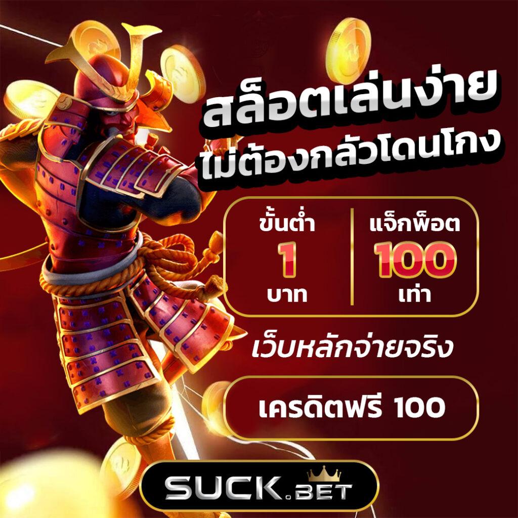 baanpolballs 7m: คาสิโนออนไลน์ยอดนิยมในประเทศไทย 2025