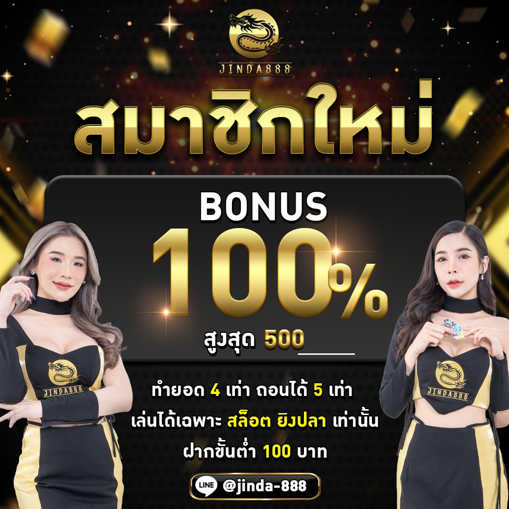 ufabetwin เข้าสู่ระบบ คาสิโนชั้นนำ เดิมพันง่าย ได้เงินจริง