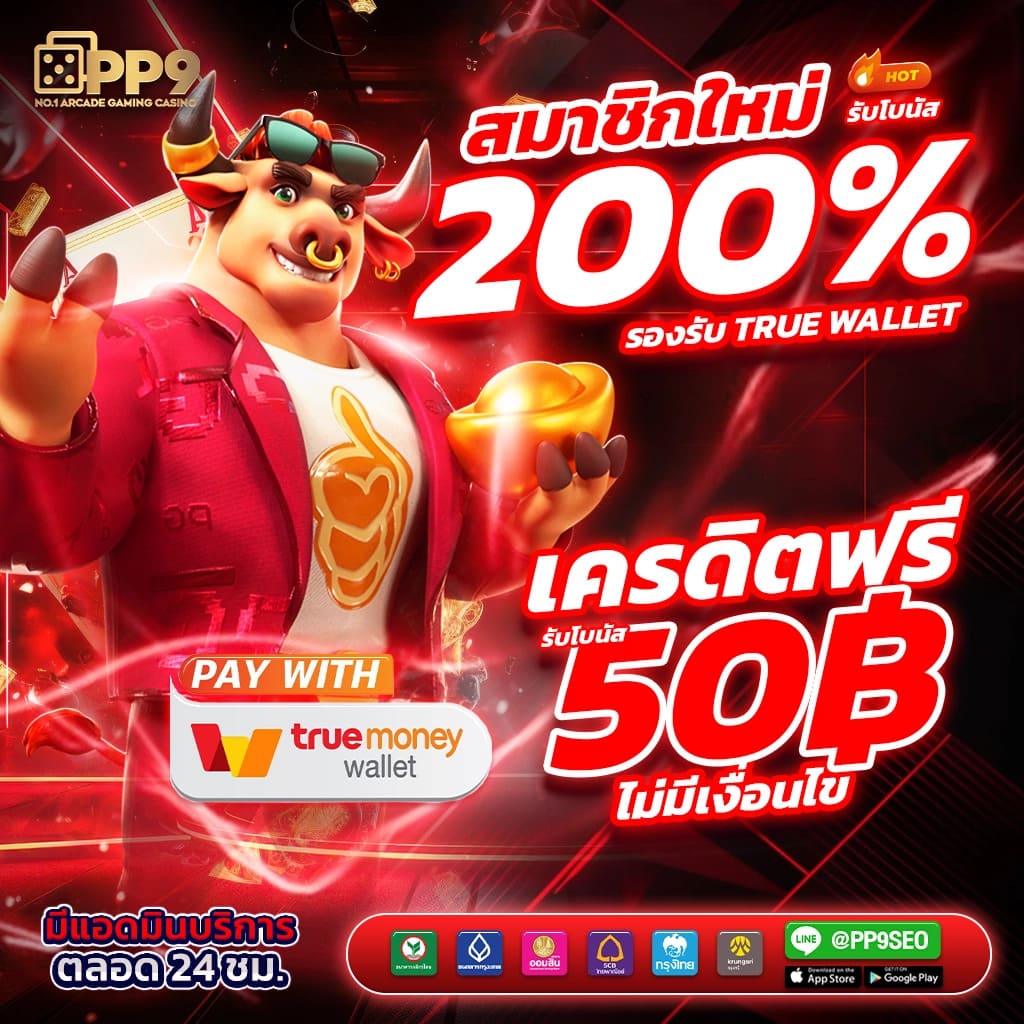 คาสิโนออนไลน์ ufabet88: เดิมพันสะดวกสบาย โบนัสจัดหนัก 