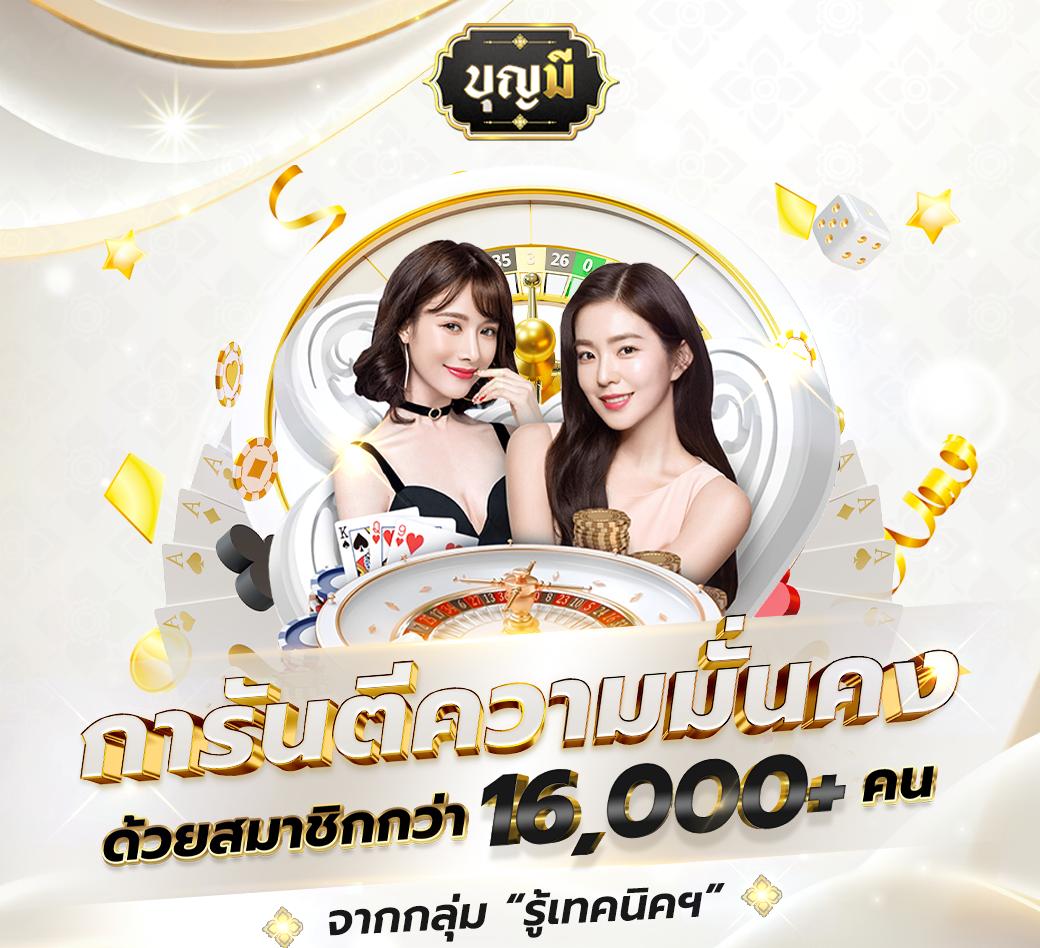 คาสิโนออนไลน์ บขสรังสิต สนุกกับเกมส์ยอดฮิต รางวัลมากมาย