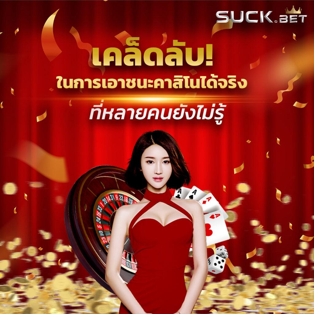 คาสิโนออนไลน์ ผลบอลli: สนุกสนานกับเกมคุณภาพสูง 2025