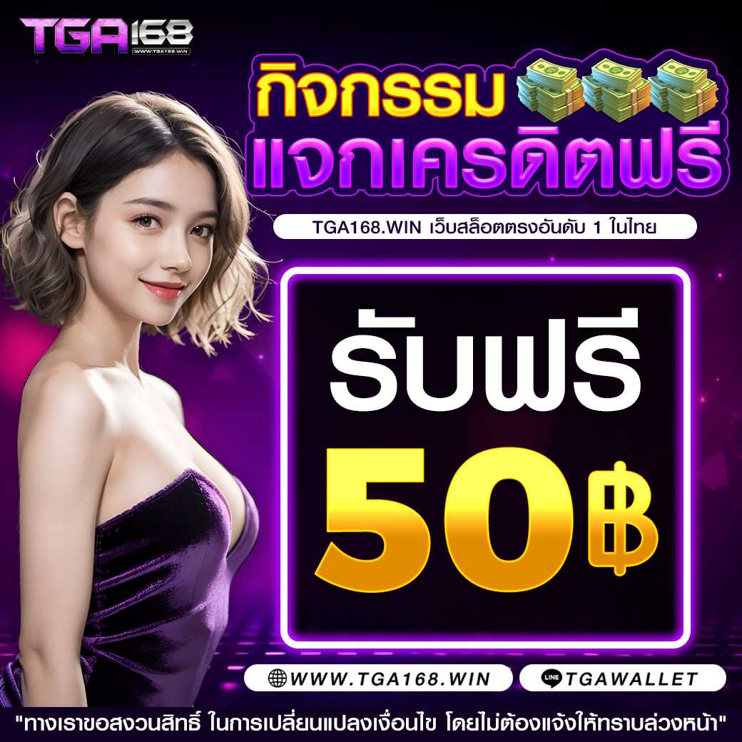 คาสิโนออนไลน์เว้บโป้: แหล่งรวมเกมยอดฮิต 2025