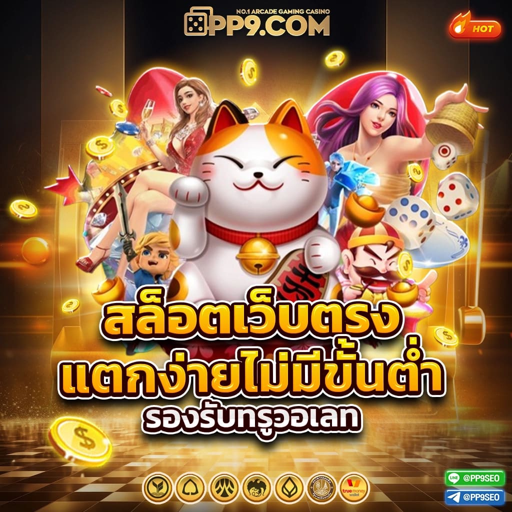 คาสิโนเทสสกอร์: สนุกกับเกมใหม่ที่ไม่ควรพลาด 