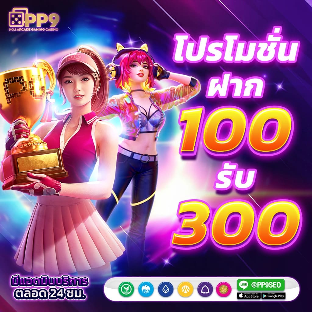 ดูบอล66 เกมคาสิโนออนไลน์ที่ดีที่สุดในปี 2025 รอคุณอยู่