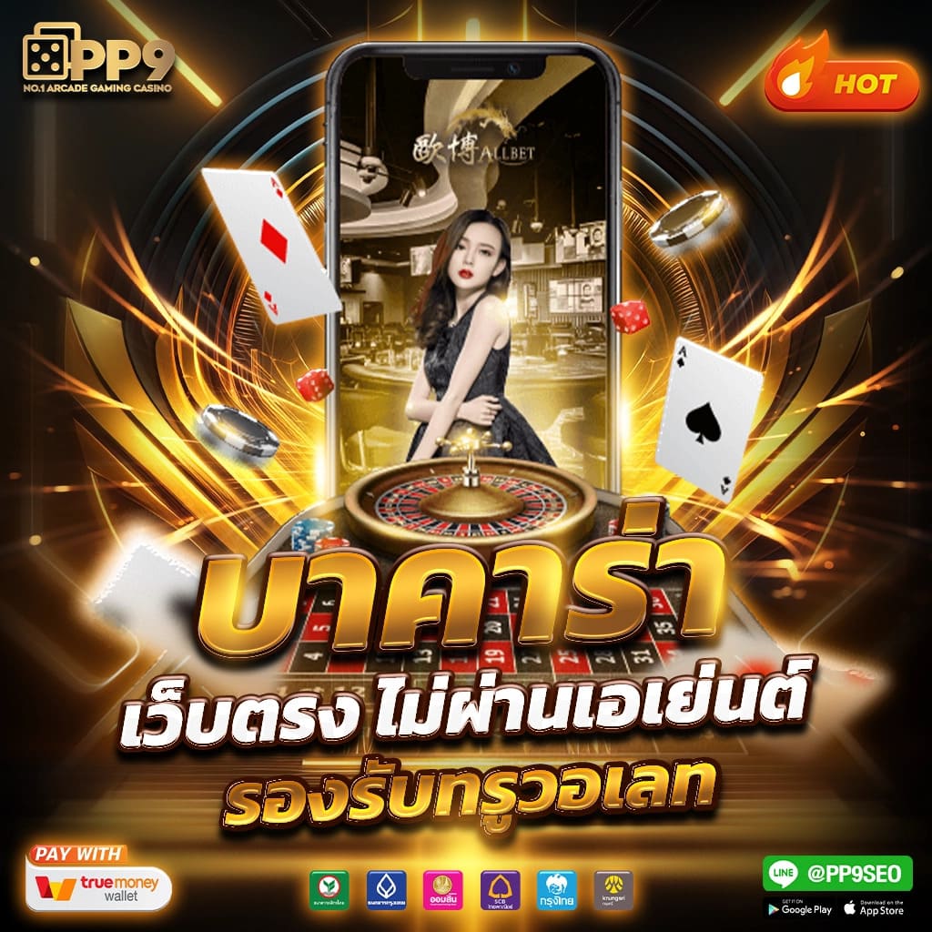 ตาราง บอล วัน นี้ - แหล่งรวมเกมคาสิโนออนไลน์ชั้นนำ