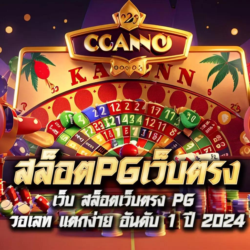 ทดลองสล็อต pp - คาสิโนออนไลน์ชั้นนำในไทย 2025