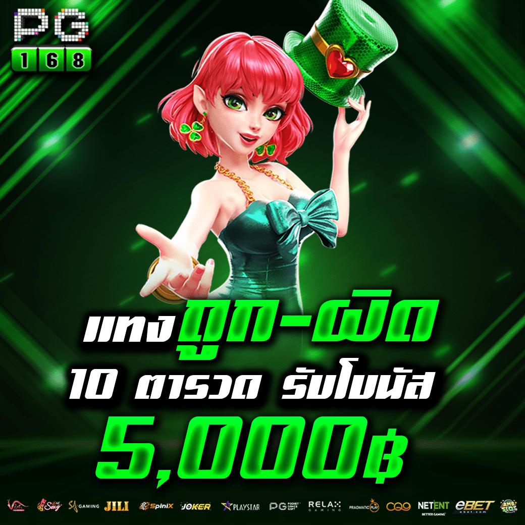ทดลองเล่นบาคาร่าฟรี คาสิโนชั้นนำ พร้อมโบนัสมากมาย