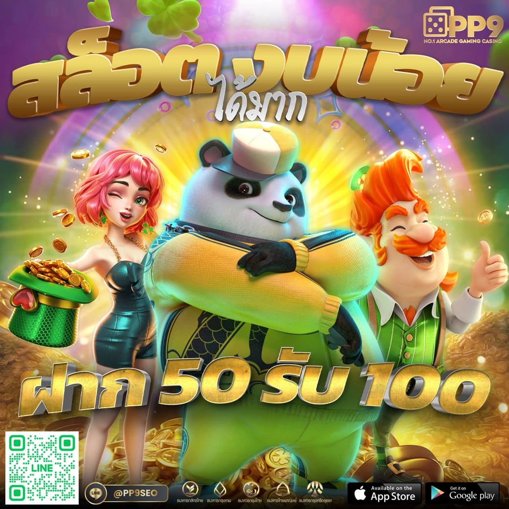 ทดลองเล่นสล็อต - แหล่งความสนุกกับเกมสล็อตออนไลน์ 2025