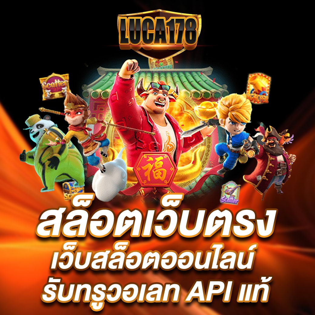 ทดลองเล่นสล็อตโรม่าฟรี คาสิโนออนไลน์อันดับหนึ่งในไทย