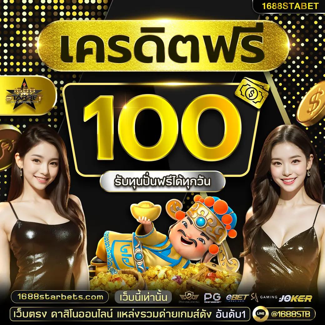 ทีเด็ดบอลวันนี้ คาสิโนออนไลน์ที่ดีที่สุดในไทย สมัครฟรี รับโบนัสทันที