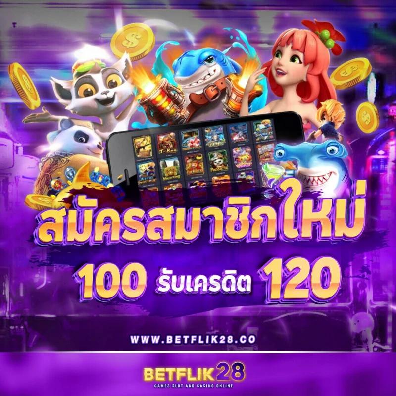 ทีเด็ดผลบอลวันนี้ | สุดยอดคาสิโนออนไลน์ได้เงินจริง 2025