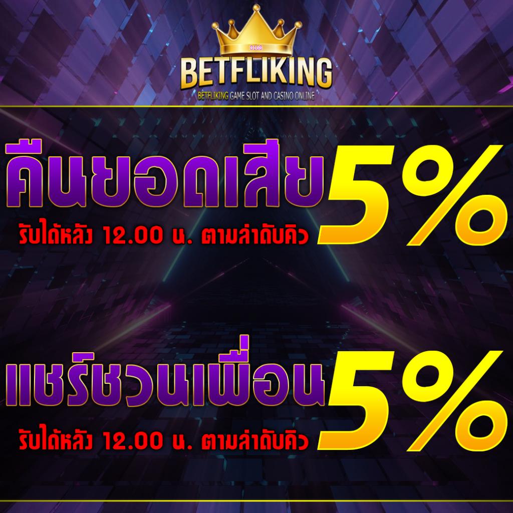 บอลวันนี่: คาสิโนครบวงจร เดิมพันออนไลน์สนุกสุดฟิน