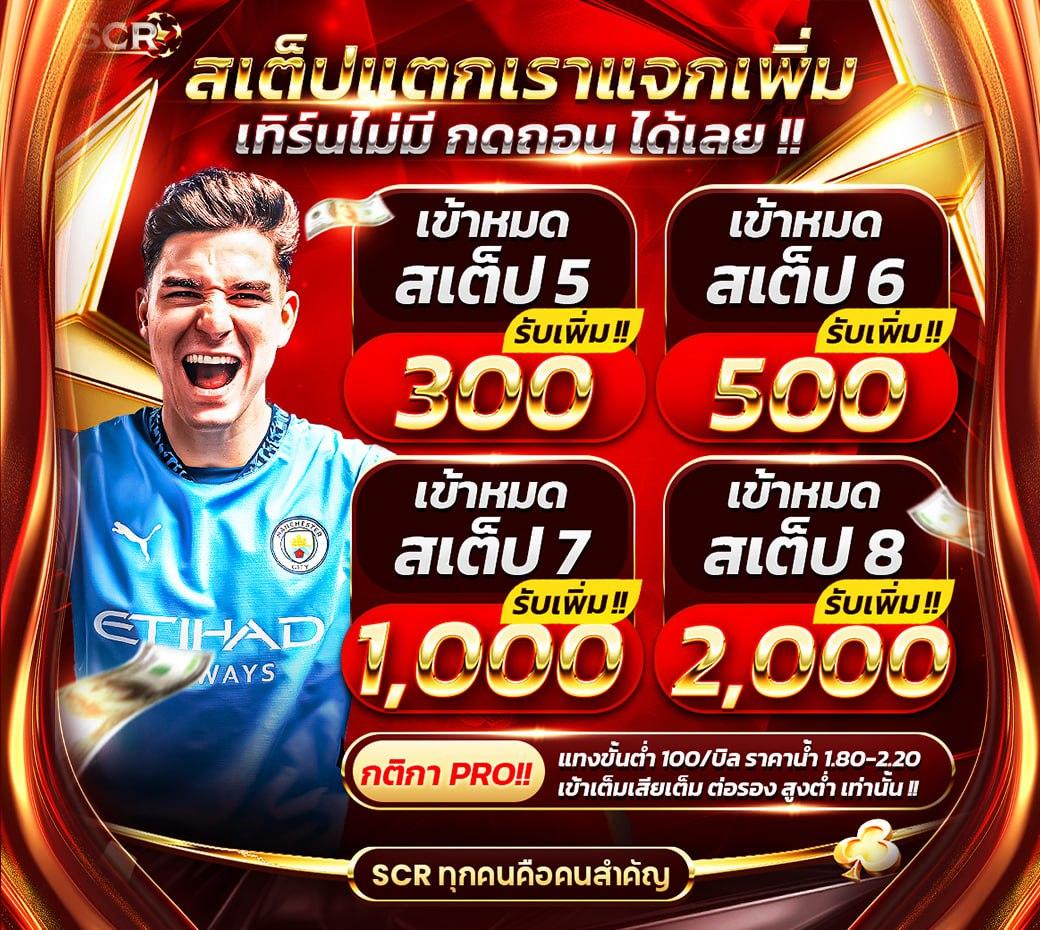 บอลสดวันนี้สด - คาสิโนออนไลน์ครบวงจร แทงง่าย ไม่ยุ่งยาก
