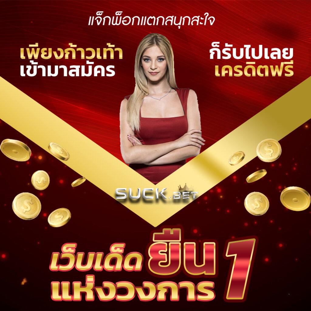 บานบอล คาสิโนออนไลน์ที่ให้บริการเกมเดิมพันครบวงจร
