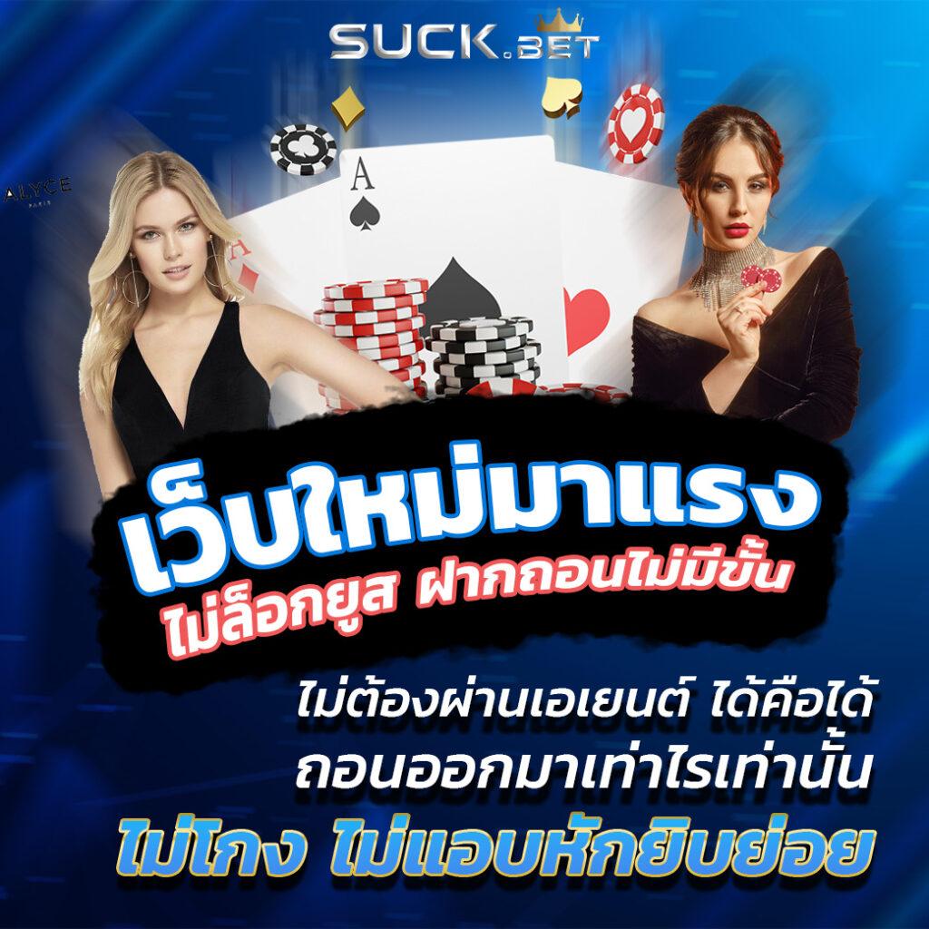 บ้านผลบอลภาษาไทย thscore | เดิมพันง่าย ครบทุกเกมคาสิโน