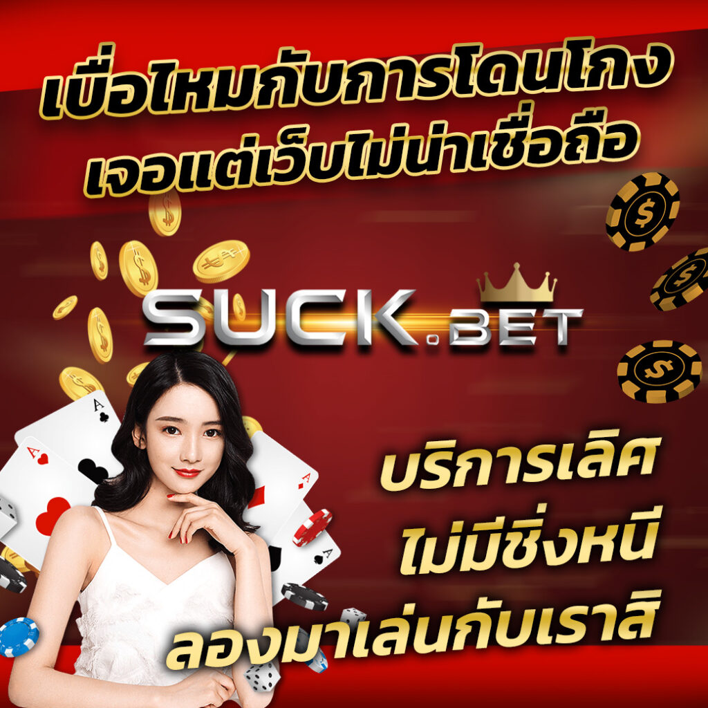 บ้านผลบอลโกลเด้นโกล คาสิโนชั้นนำ สนุกไปกับเกมใหม่ล่าสุด