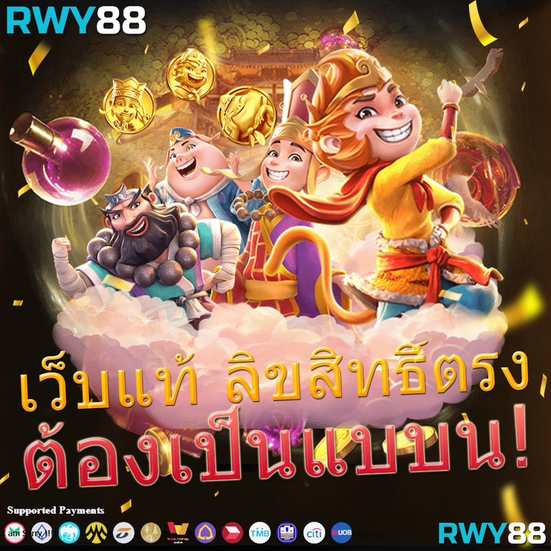 บ้านผลบอลไทย: คาสิโนออนไลน์ที่ทันสมัยและน่าเชื่อถือ