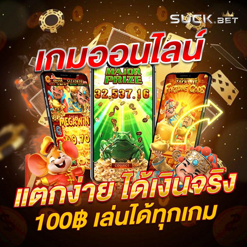 ผลบอลย้อนหลัง888 - คาสิโนออนไลน์ที่ให้บริการครบวงจร 