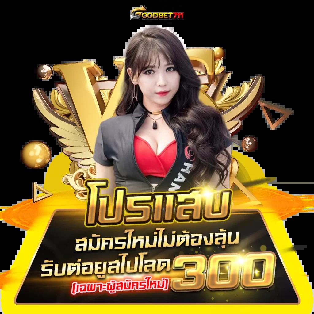 ผลบอลสํารอง 1 สด: คาสิโนออนไลน์มาตรฐานสากล ที่นี่!