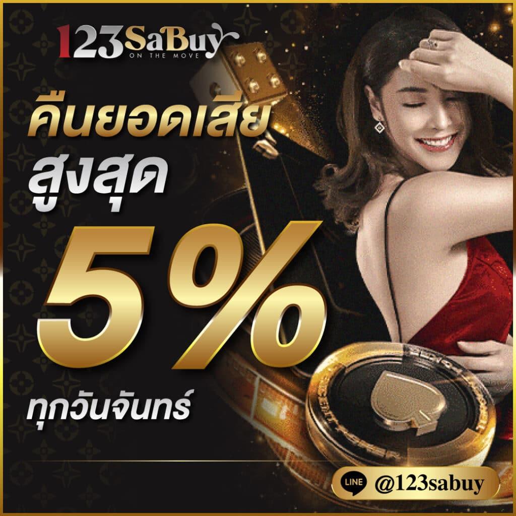 ฝาก 20 รับ 100 ทำ 300 ถอน 200 โปรโมชั่นสุดคุ้มในไทย