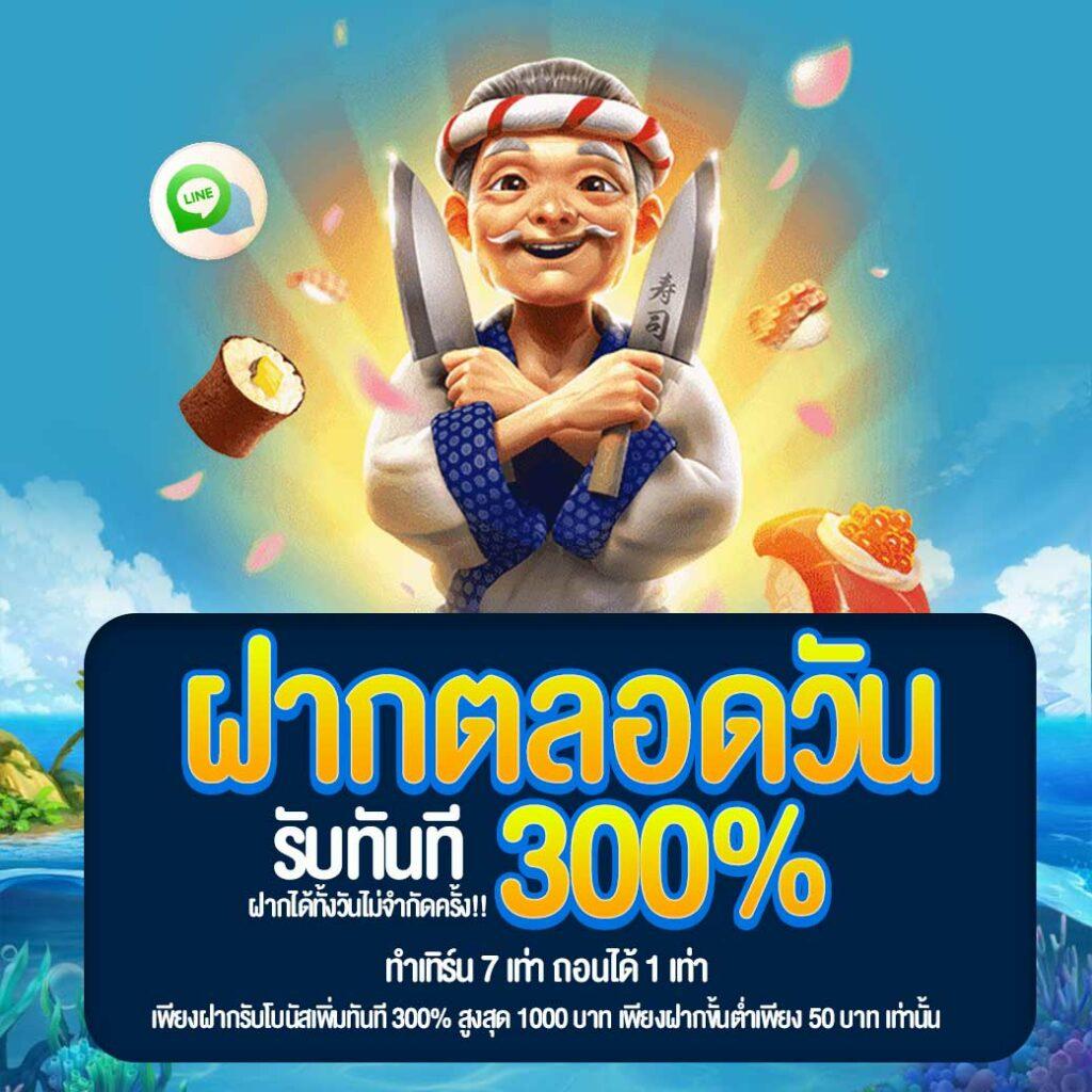 ฟูสล็อต: เล่นเกมสล็อตออนไลน์ที่ทันสมัยและสะดวกสบาย