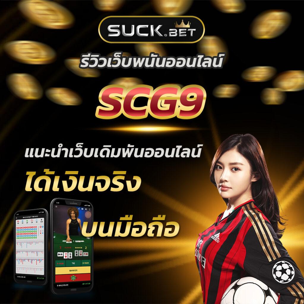 ยูฟ่าzeed คาสิโนออนไลน์อันดับ 1 เล่นง่าย ได้เงินไว