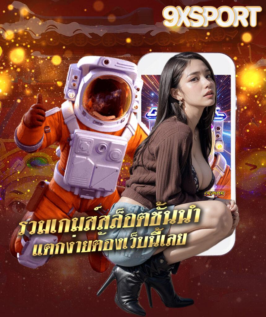 รายงานผลบอล คาสิโนออนไลน์ที่ให้บริการครบวงจรในไทย