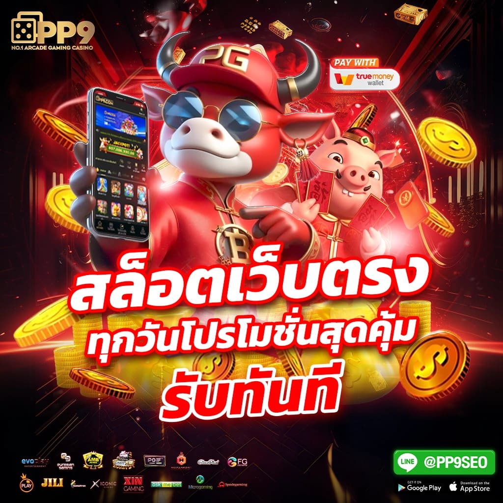 ฤทธิ์ ลือชา คาสิโนออนไลน์มาตรฐานสากล เล่นง่าย ได้เงินจริง
