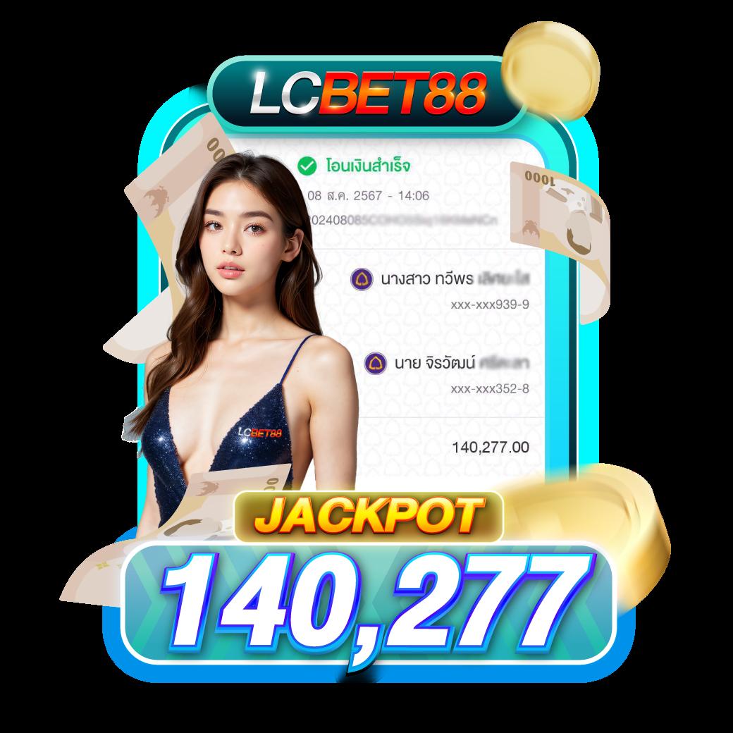ลุ้นรางวัลใหญ่กับ l86 สล็อต คาสิโนที่ทันสมัยที่สุดในไทย