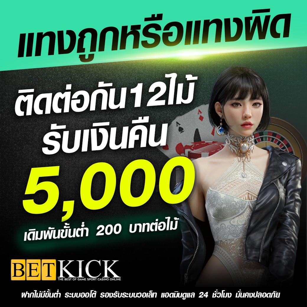 วิธีเติมทรูวอลเล็ทผ่านธนาคารในคาสิโนออนไลน์ไทย