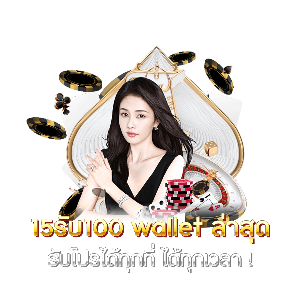 วันนี้รวย888 คาสิโนออนไลน์ยอดนิยม แจ็คพอตแตกง่ายที่สุด