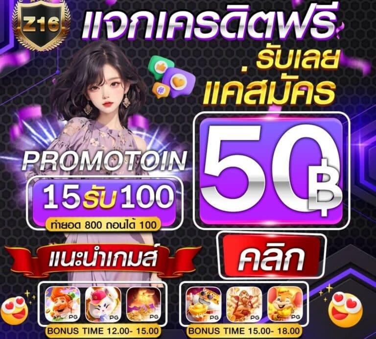 สมัคร slot pg คาสิโนยอดนิยม เดิมพันง่าย ได้เงินจริง