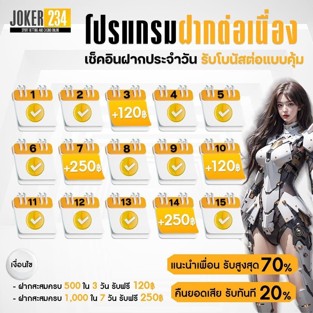 สมาชิกใหม่ ฝาก 1 รับ 50 วอ เลท โบนัสดีที่สุด 2025