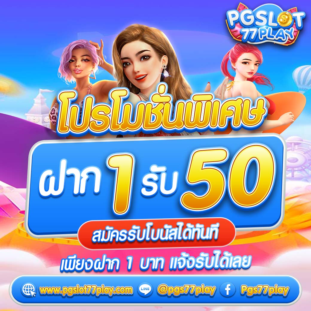 สล็อต789วอเลท: ความสนุกกับเกมสล็อตออนไลน์ที่มืออาชีพไว้วางใจ