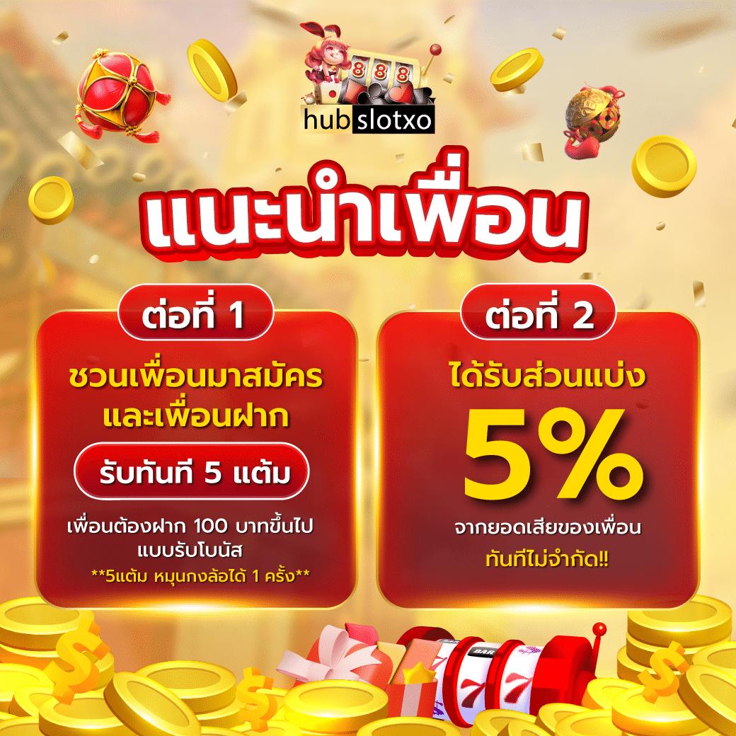 สล็อต909: คาสิโนออนไลน์ยอดนิยม แจกโปรโมชั่นพิเศษมากมาย