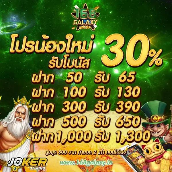 สล็อต 168 คาสิโนออนไลน์โบนัสสูงสุด เล่นง่าย จ่ายเร็ว