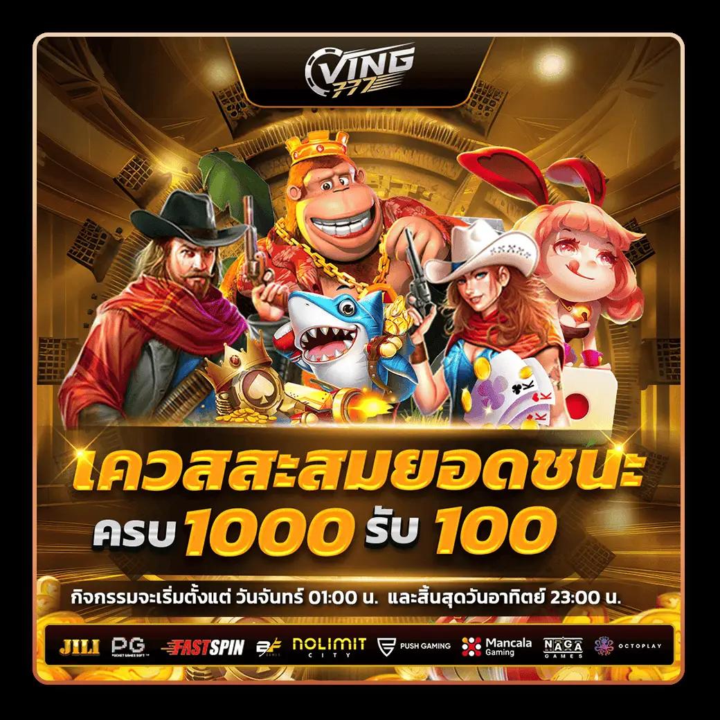 สล็อต 888 ออนไลน์ | พบกับเกมคาสิโนที่ดีที่สุดในไทย