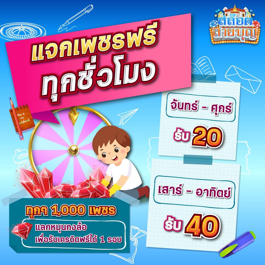 สล็อต เว็บไหนดี แตกง่าย pantip 2025 แนะนำเว็บไซต์คาสิโนสุดฮิต