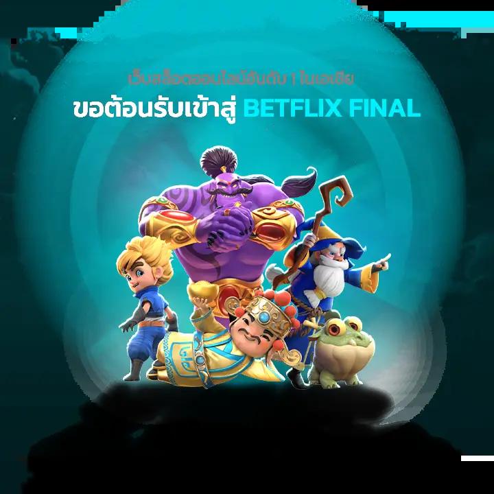 สล็อตpegasus: คาสิโนออนไลน์ใหม่ล่าสุด โบนัสจัดเต็ม!