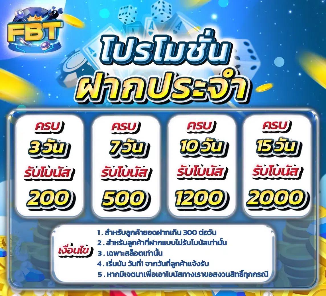สล็อตรับโปร: คาสิโนที่ดีที่สุดในไทย สมัครง่าย โบนัสสูงสุด