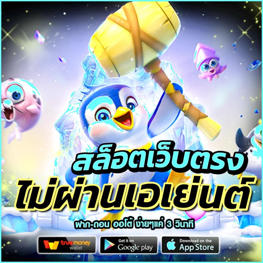สล็อตเครดิตฟรีล่าสุด ไม่ต้องแชร์ สมัครง่าย รับทันที