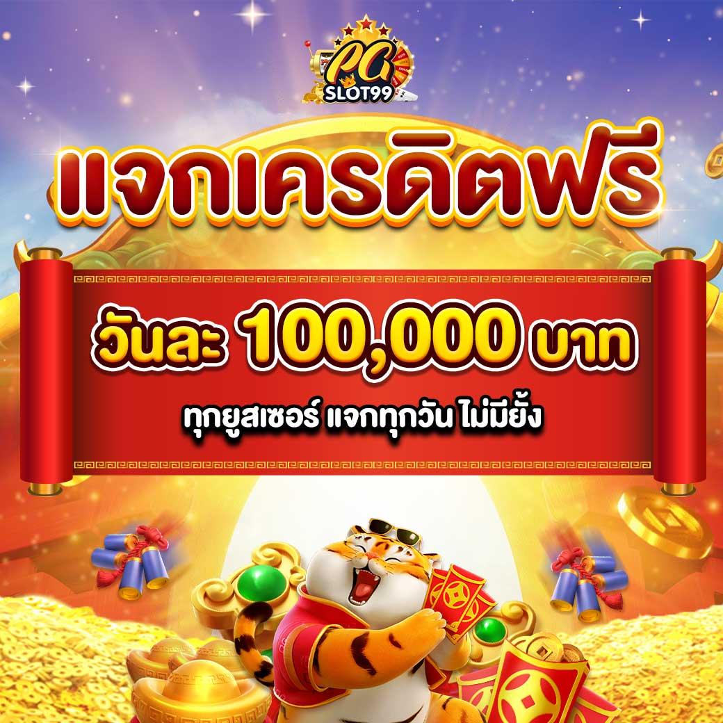 สล็อตเว็บตรง100 รับวอลเลท เกมส์สล็อตยอดนิยมในไทย